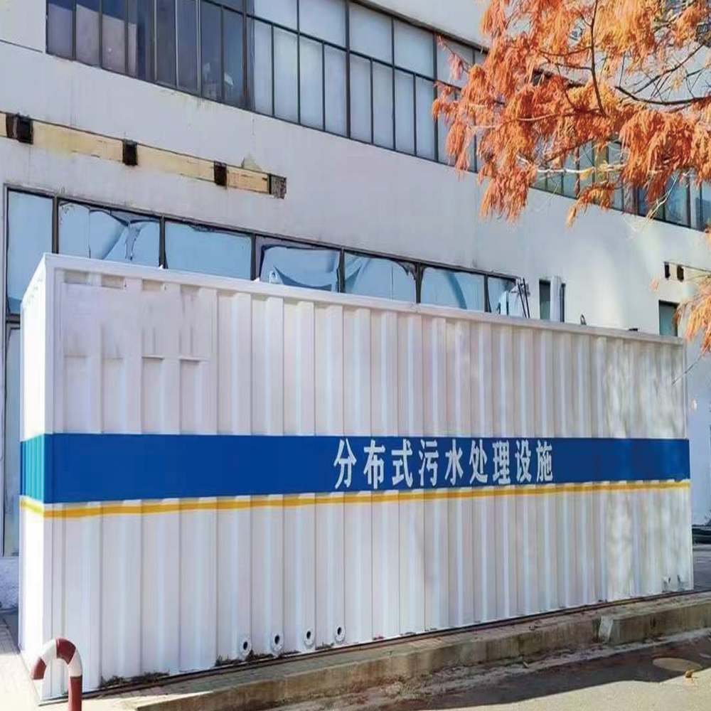 戶外型集裝箱式廢水處理系統