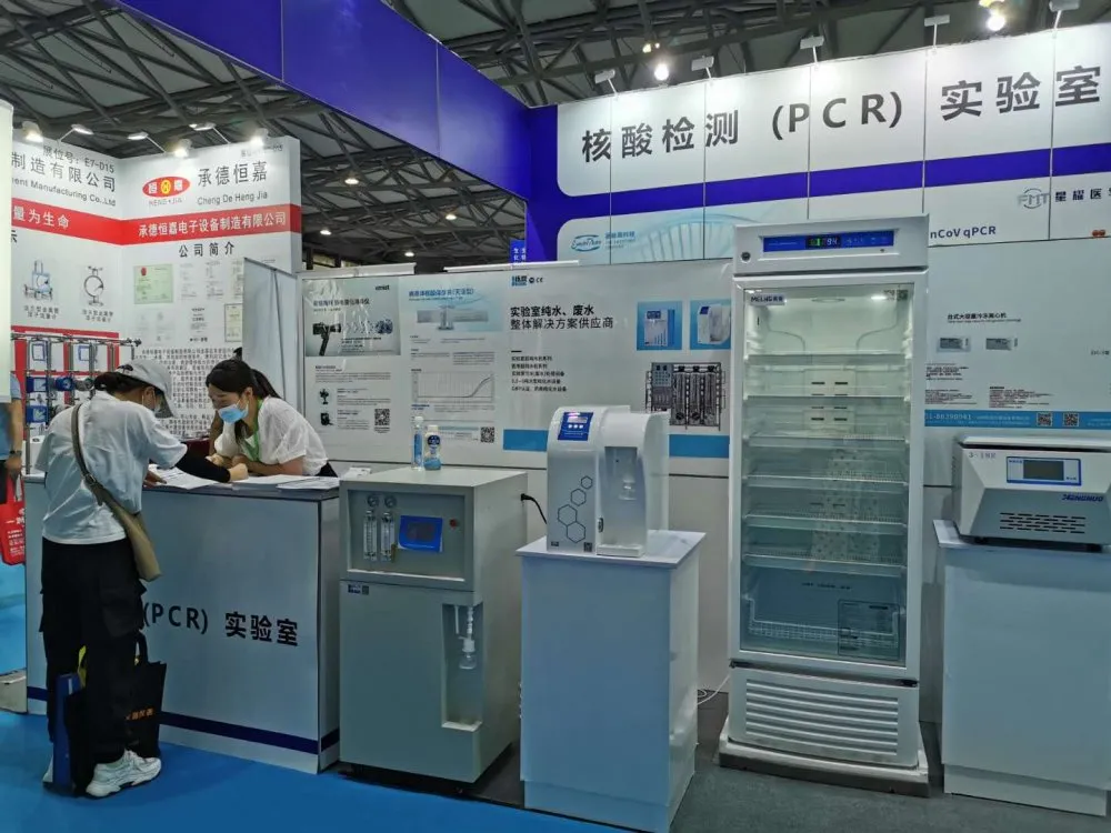 2020上海國際生化儀器、實(shí)驗(yàn)裝備展——核酸檢測質(zhì)量峰會 【圓滿結(jié)束】