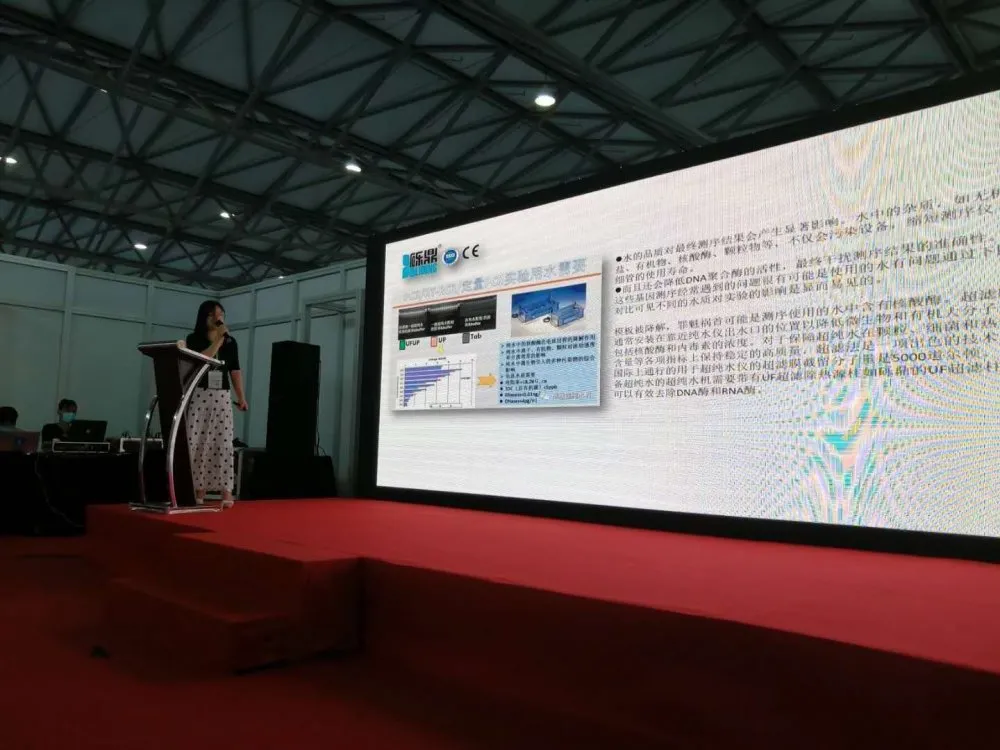 2020上海國際生化儀器、實(shí)驗(yàn)裝備展——核酸檢測質(zhì)量峰會 【圓滿結(jié)束】