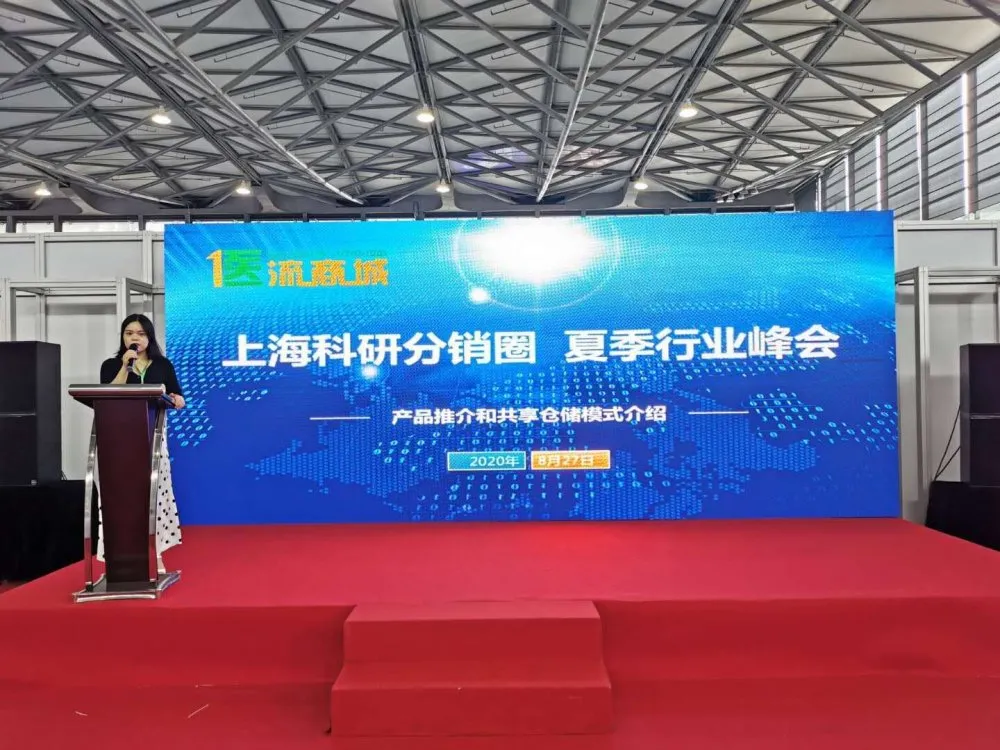 2020上海國際生化儀器、實(shí)驗(yàn)裝備展——核酸檢測質(zhì)量峰會 【圓滿結(jié)束】